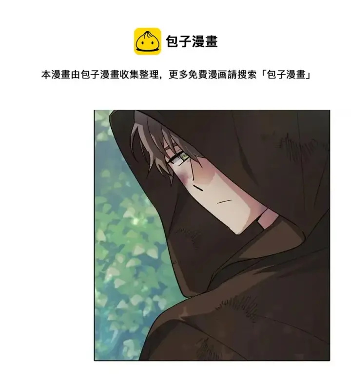 《被反派识破了身份》第61话 冤家路窄图177