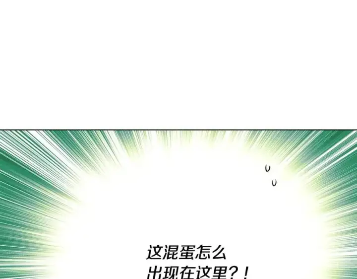 《被反派识破了身份》第61话 冤家路窄图179