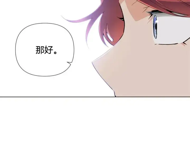 《被反派识破了身份》第61话 冤家路窄图18