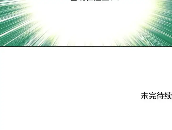 《被反派识破了身份》第61话 冤家路窄图180