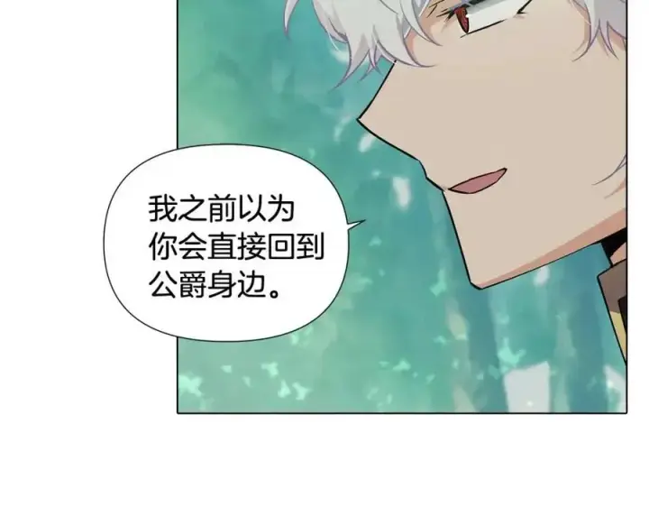 《被反派识破了身份》第61话 冤家路窄图182