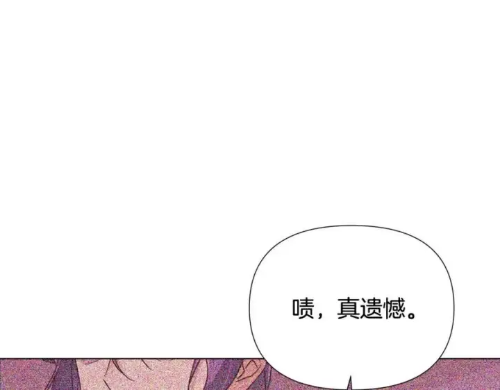 《被反派识破了身份》第61话 冤家路窄图183