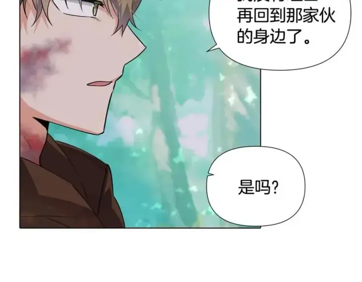 《被反派识破了身份》第61话 冤家路窄图186