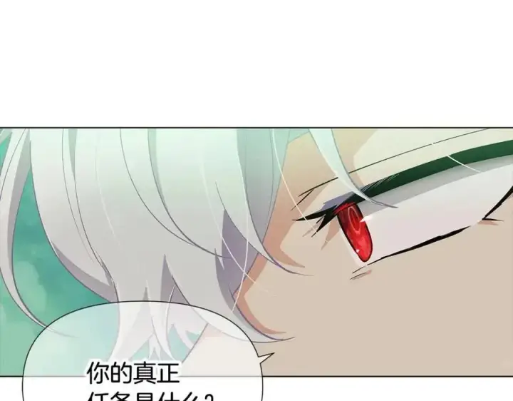 《被反派识破了身份》第61话 冤家路窄图188