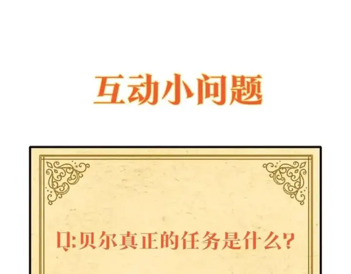 《被反派识破了身份》第61话 冤家路窄图190