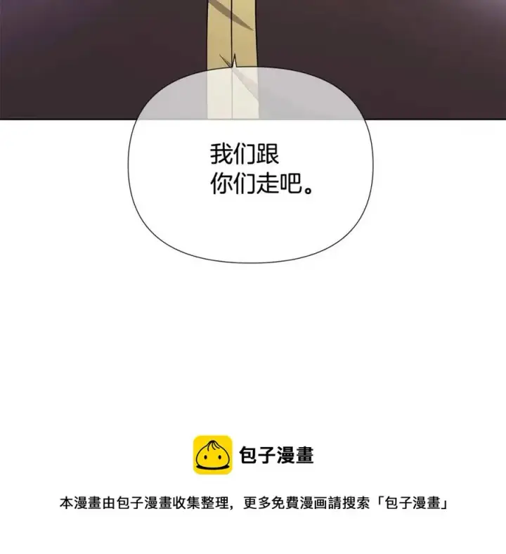 《被反派识破了身份》第61话 冤家路窄图21
