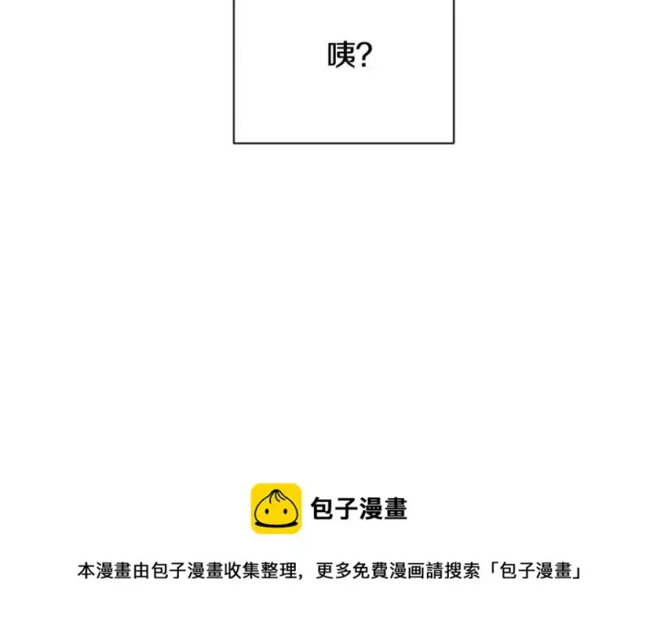 《被反派识破了身份》第61话 冤家路窄图25