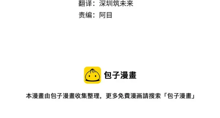 《被反派识破了身份》第61话 冤家路窄图29