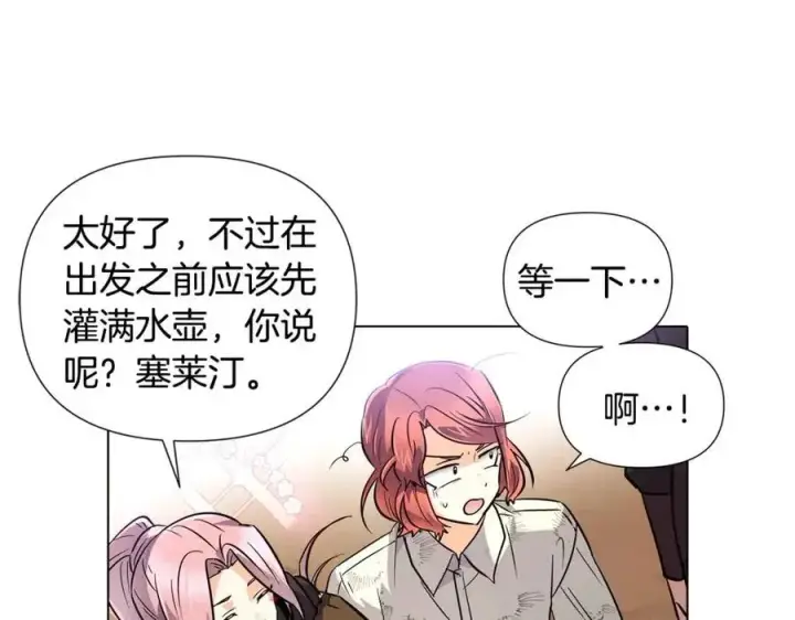 《被反派识破了身份》第61话 冤家路窄图30