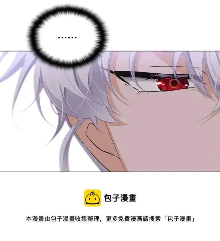 《被反派识破了身份》第61话 冤家路窄图33