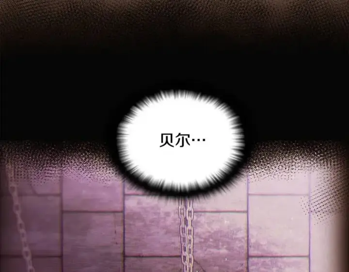 《被反派识破了身份》第61话 冤家路窄图35