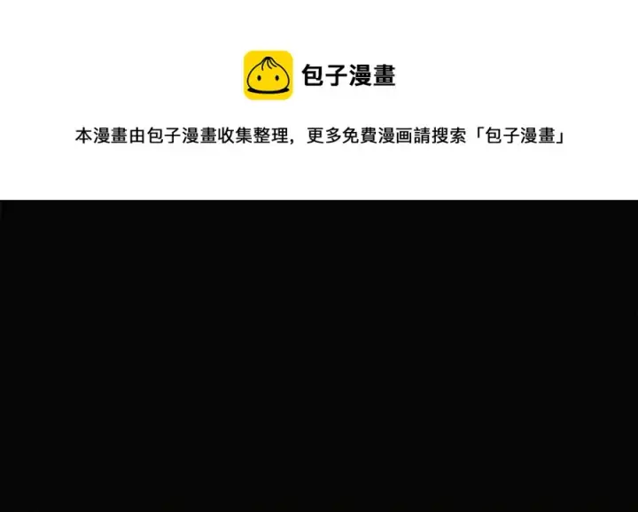 《被反派识破了身份》第61话 冤家路窄图37