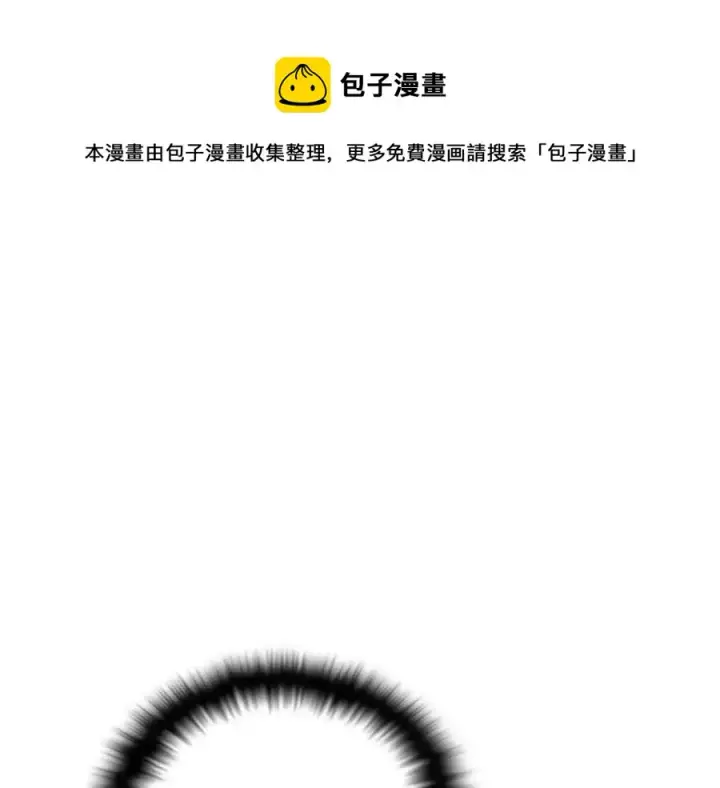 《被反派识破了身份》第61话 冤家路窄图45