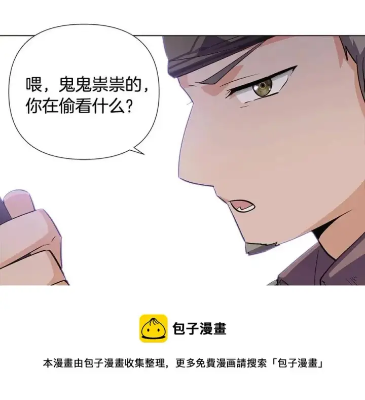 《被反派识破了身份》第61话 冤家路窄图49