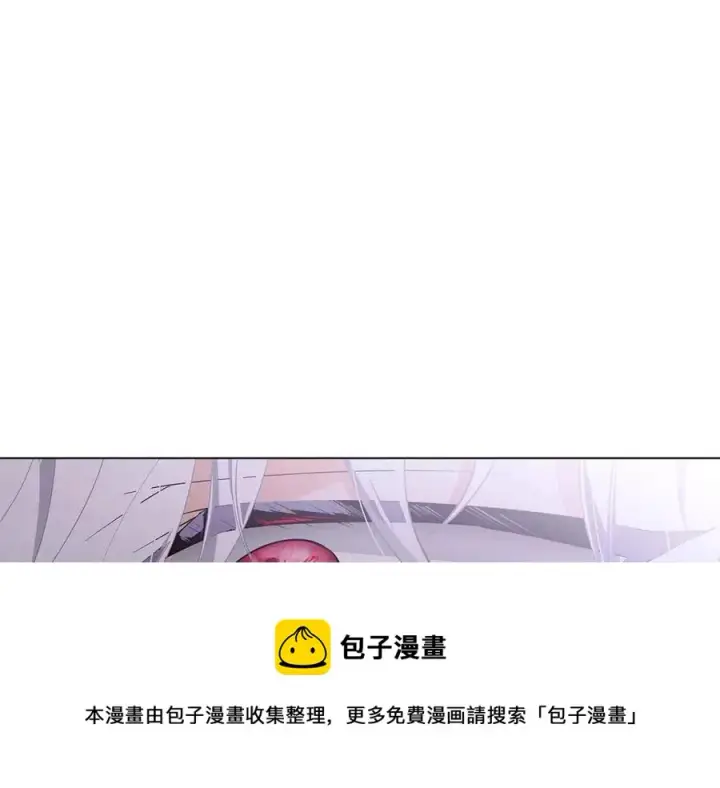 《被反派识破了身份》第61话 冤家路窄图5