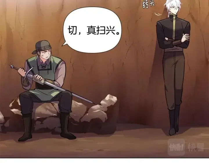 《被反派识破了身份》第61话 冤家路窄图52