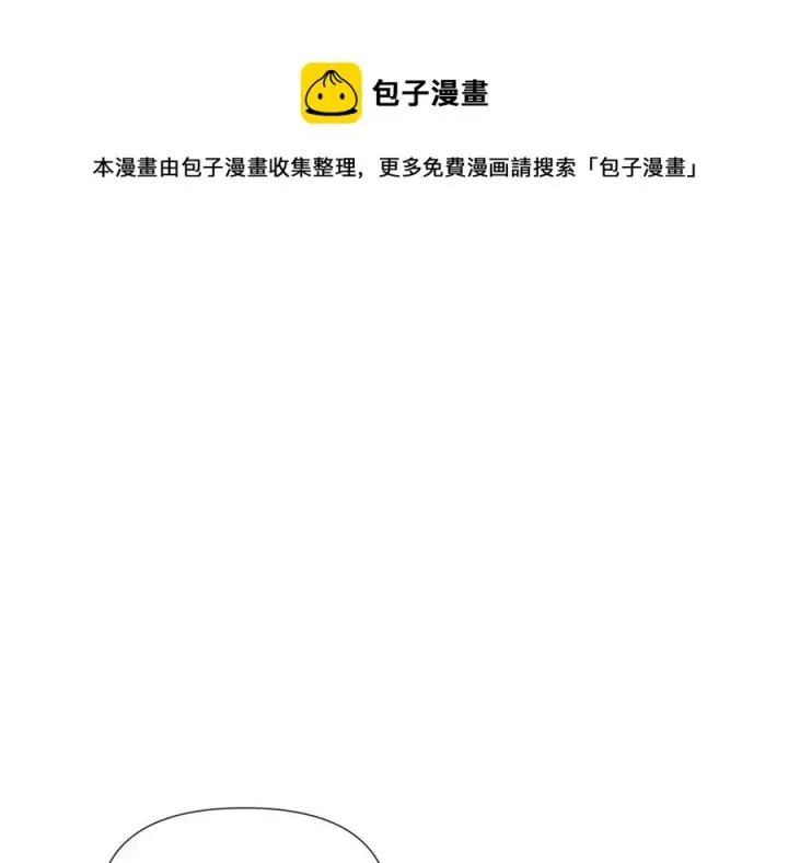 《被反派识破了身份》第61话 冤家路窄图53