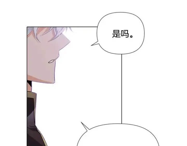 《被反派识破了身份》第61话 冤家路窄图56