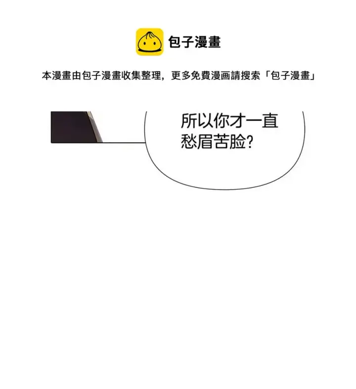 《被反派识破了身份》第61话 冤家路窄图57