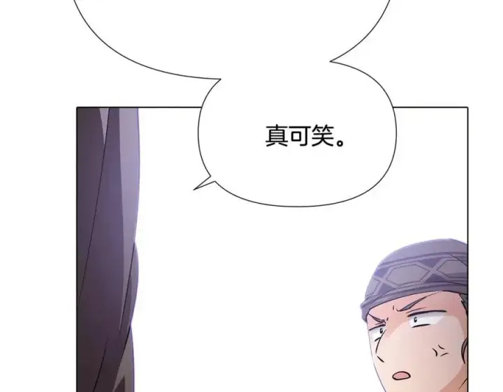 《被反派识破了身份》第61话 冤家路窄图59