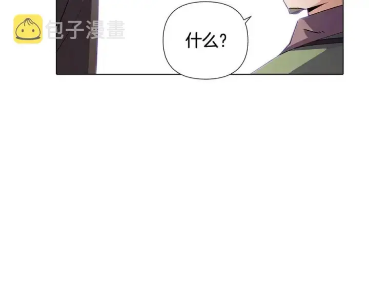 《被反派识破了身份》第61话 冤家路窄图60