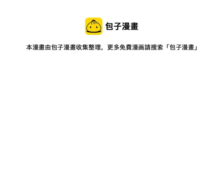 《被反派识破了身份》第61话 冤家路窄图61