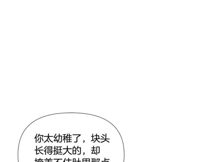 《被反派识破了身份》第61话 冤家路窄图62