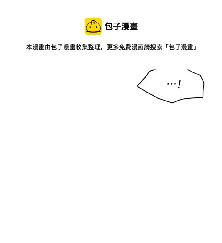 《被反派识破了身份》第61话 冤家路窄图65