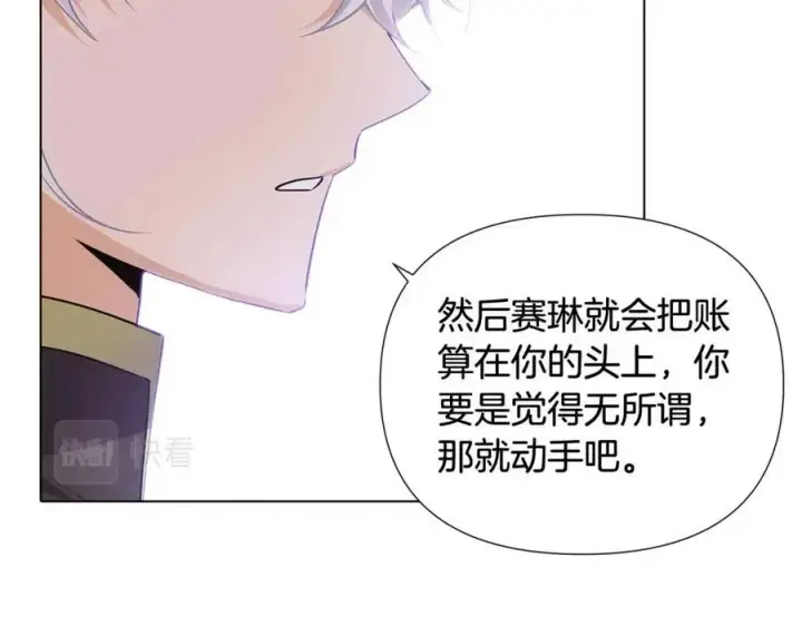 《被反派识破了身份》第61话 冤家路窄图67