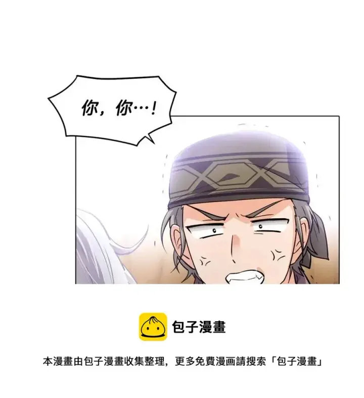 《被反派识破了身份》第61话 冤家路窄图69