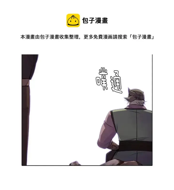 《被反派识破了身份》第61话 冤家路窄图73