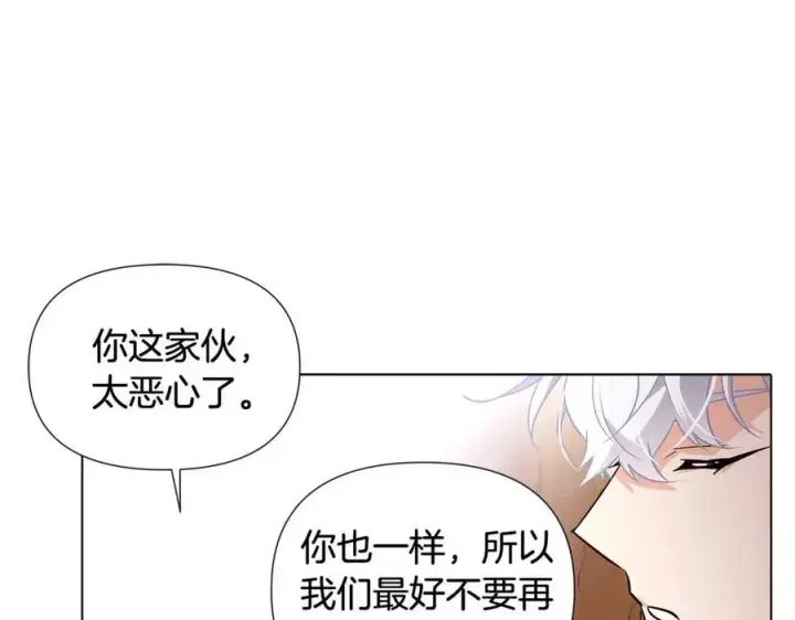 《被反派识破了身份》第61话 冤家路窄图75