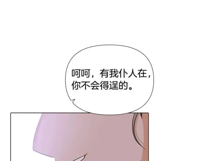 《被反派识破了身份》第61话 冤家路窄图80