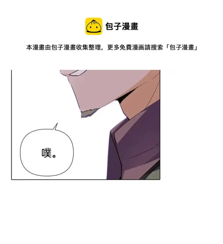 《被反派识破了身份》第61话 冤家路窄图81