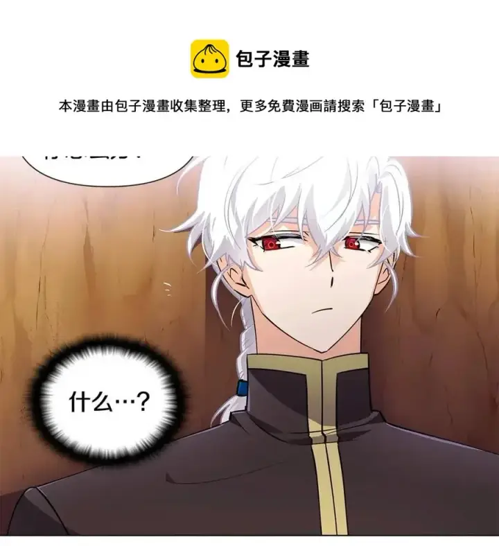 《被反派识破了身份》第61话 冤家路窄图89