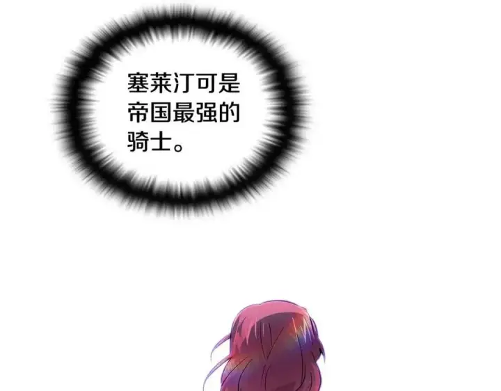 《被反派识破了身份》第61话 冤家路窄图91