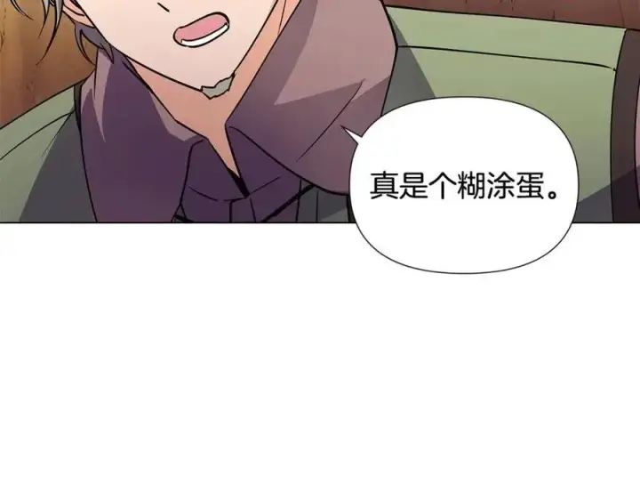 《被反派识破了身份》第61话 冤家路窄图95