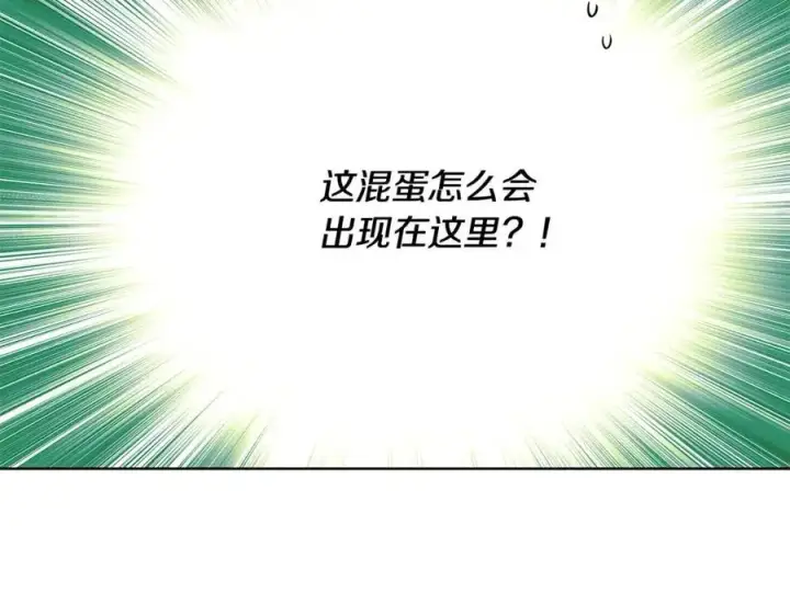 《被反派识破了身份》第62话 真正的任务图10