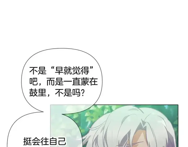 《被反派识破了身份》第62话 真正的任务图100
