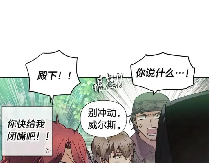 《被反派识破了身份》第62话 真正的任务图103