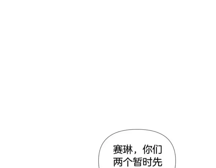 《被反派识破了身份》第62话 真正的任务图106