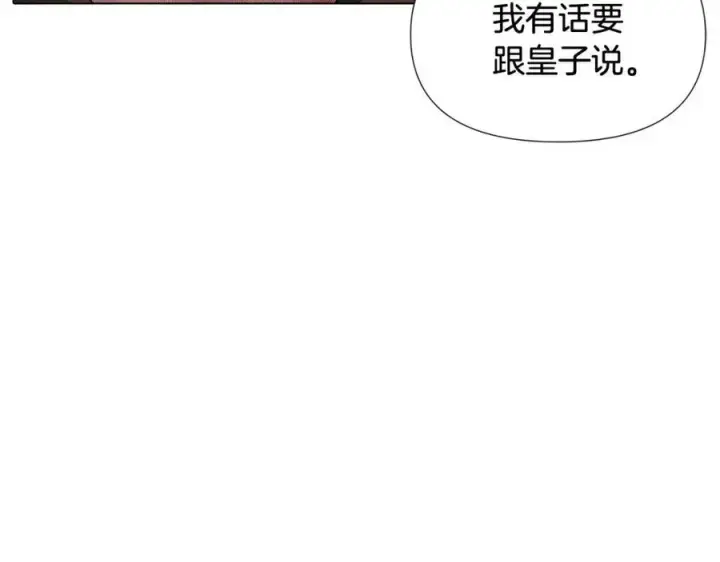 《被反派识破了身份》第62话 真正的任务图108