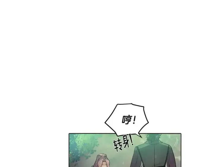 《被反派识破了身份》第62话 真正的任务图119