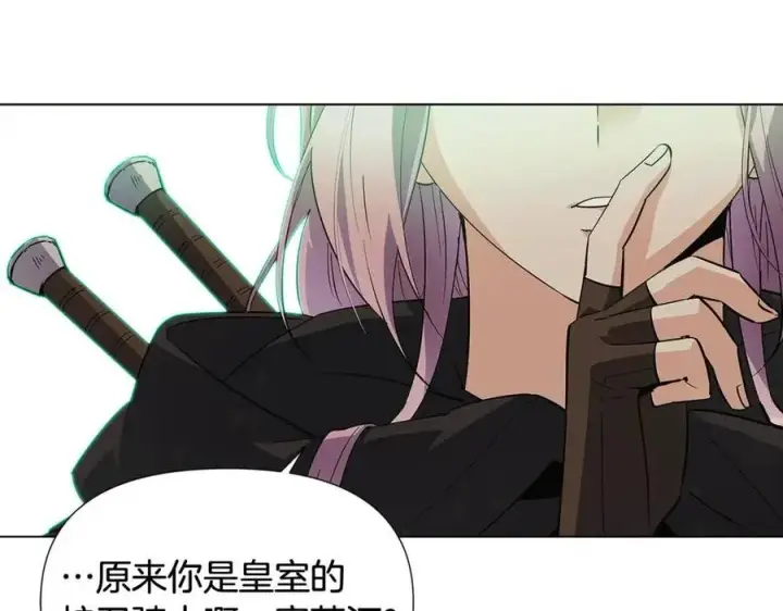《被反派识破了身份》第62话 真正的任务图122