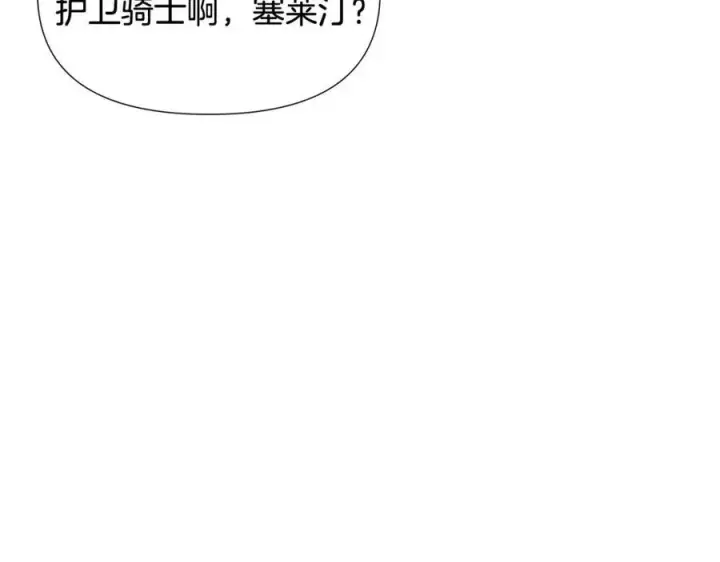 《被反派识破了身份》第62话 真正的任务图123