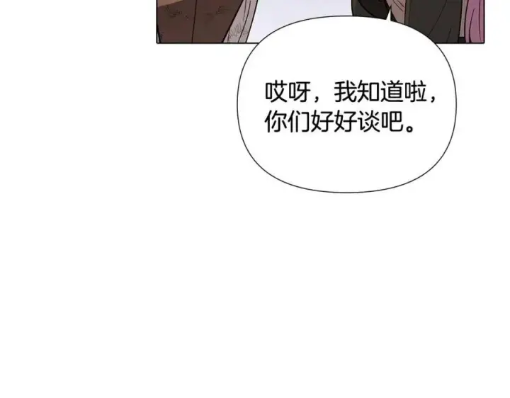 《被反派识破了身份》第62话 真正的任务图128