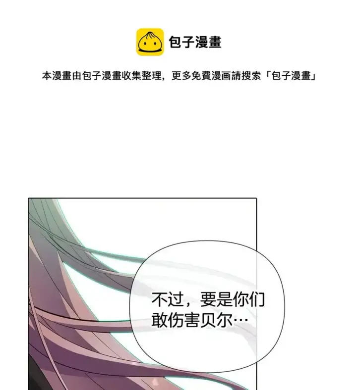 《被反派识破了身份》第62话 真正的任务图129
