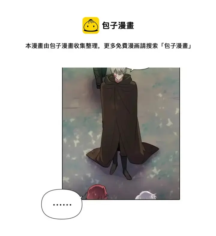 《被反派识破了身份》第62话 真正的任务图137