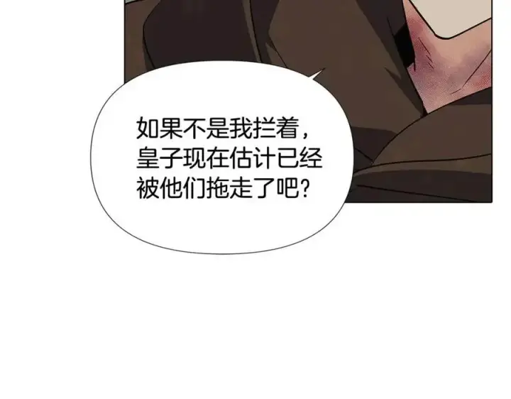 《被反派识破了身份》第62话 真正的任务图142