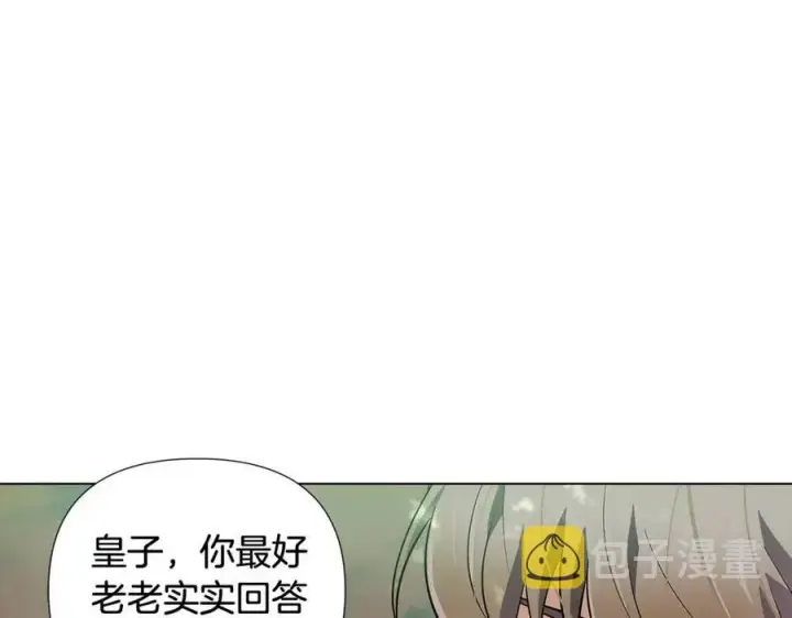 《被反派识破了身份》第62话 真正的任务图147